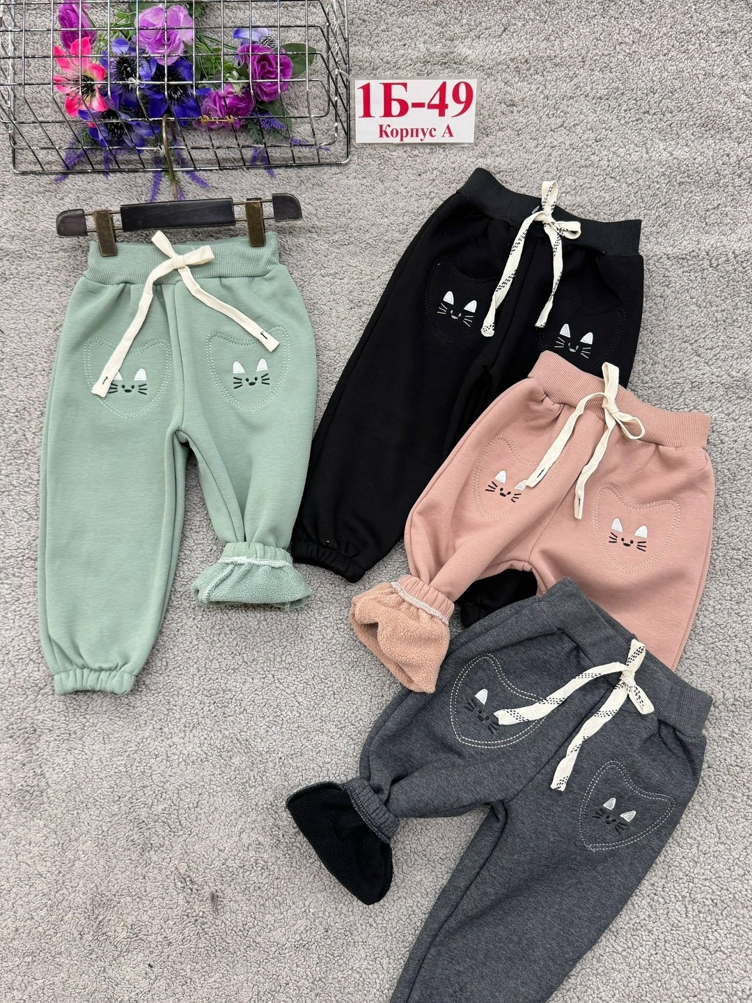 штаны детские,детские брюки,штаны с начесом,штаны для девочек,брюки спортивные