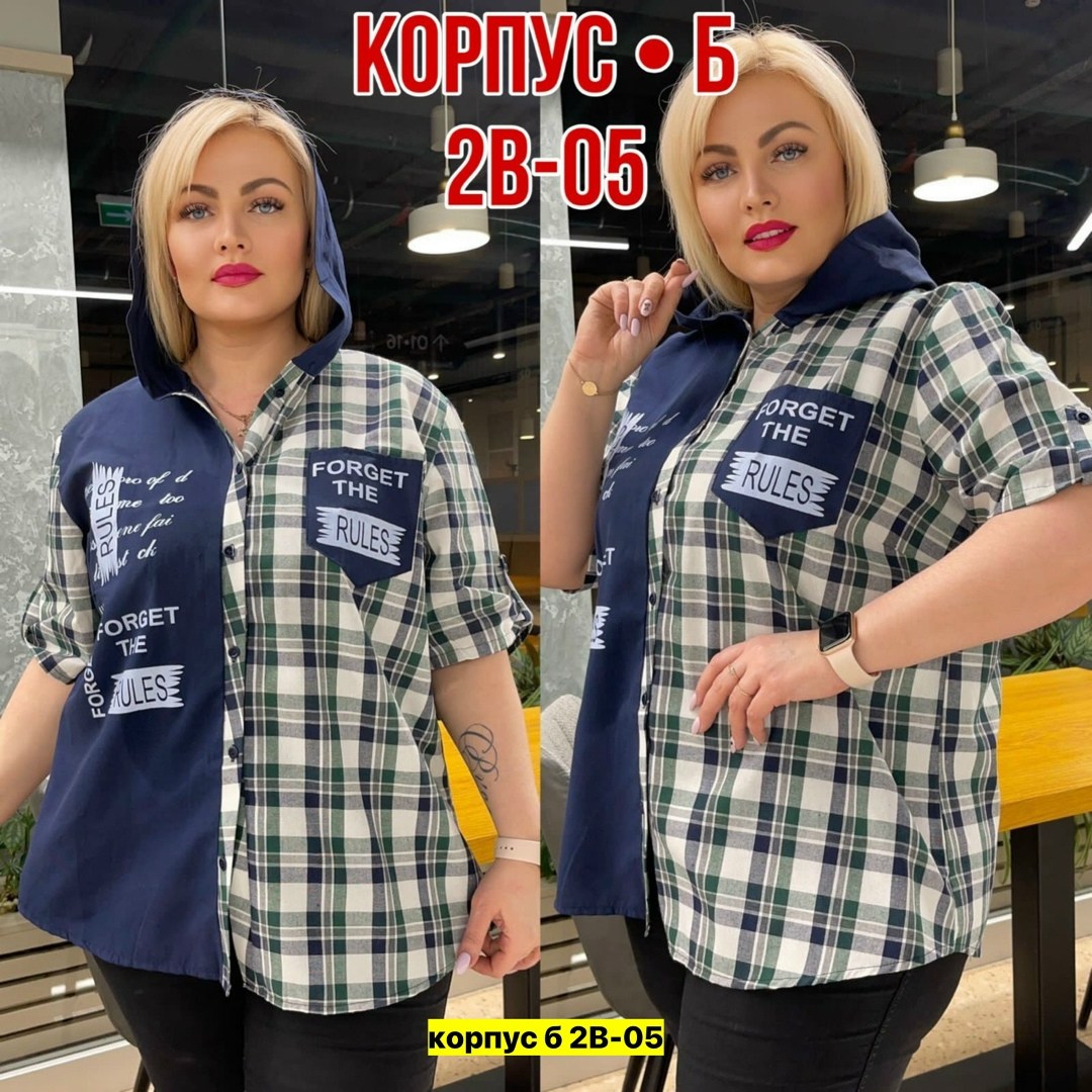 ,рубашка женская,рубашка женская с капюшоном, больших размеров,рубашка женская блузка