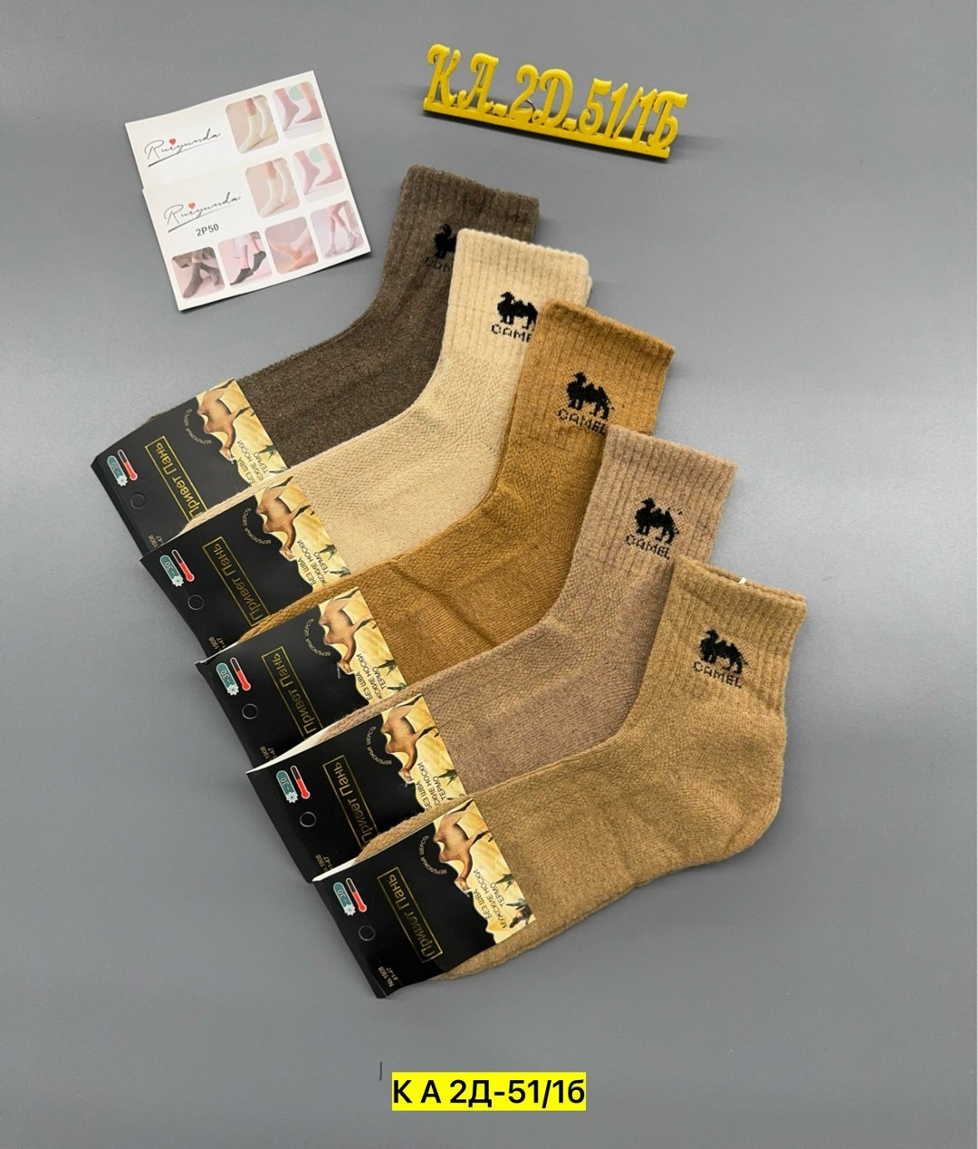 носки мужские,носки мужские теплые,носки из верблюжьей шерсти,носки мужские верблюжья шерсть,носки мужские 10 пар