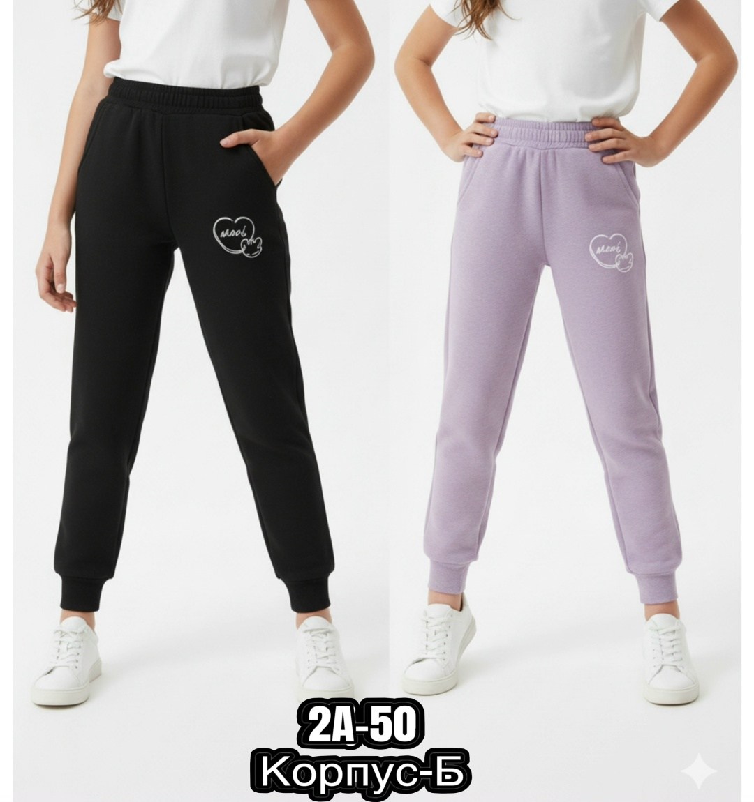 брюки для девочек,брюки для девочки теплые,брюки джоггеры для девочек,штаны для девочек,спортивные штаны для девочек