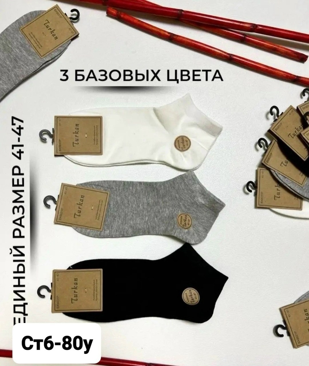 носки короткие хлопок набор 10 пар,носки короткие хлопок набор,носки мужские 10 пар,носки туркан производитель,носки мужские
