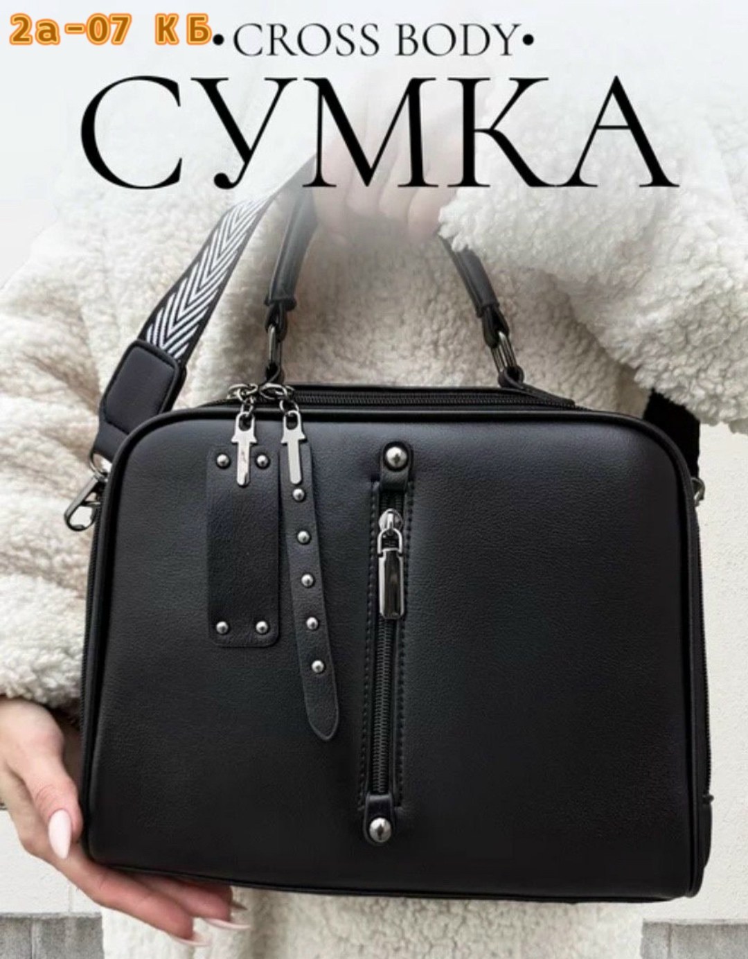 сумка модная,сумка женская,стильная сумка,сумка,сумка женская сумки женские через плечо