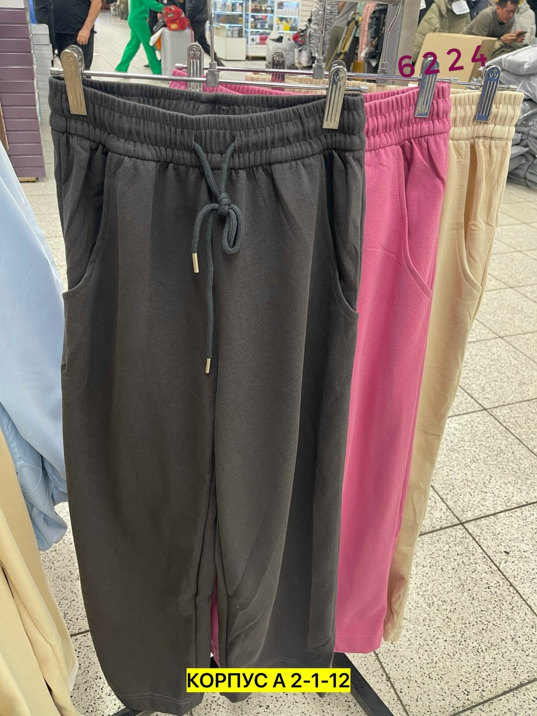брюки свободные,брюки розовые,женские спортивные брюки,женские штаны,брюки женские