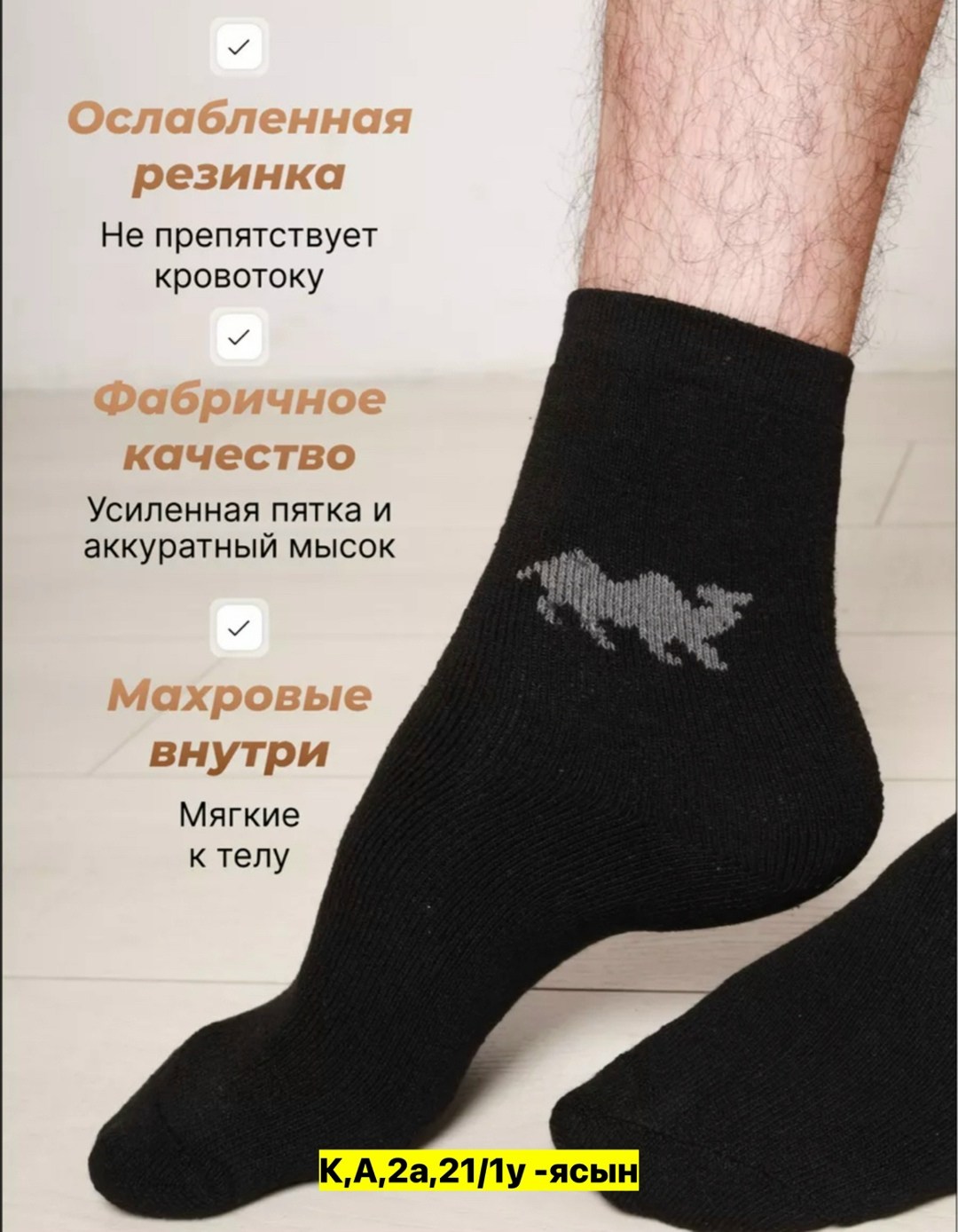 мужские носки,носки медицинские без резинки,носки с медицинской резинкой,мужские носки классические,носки мужские без резинки