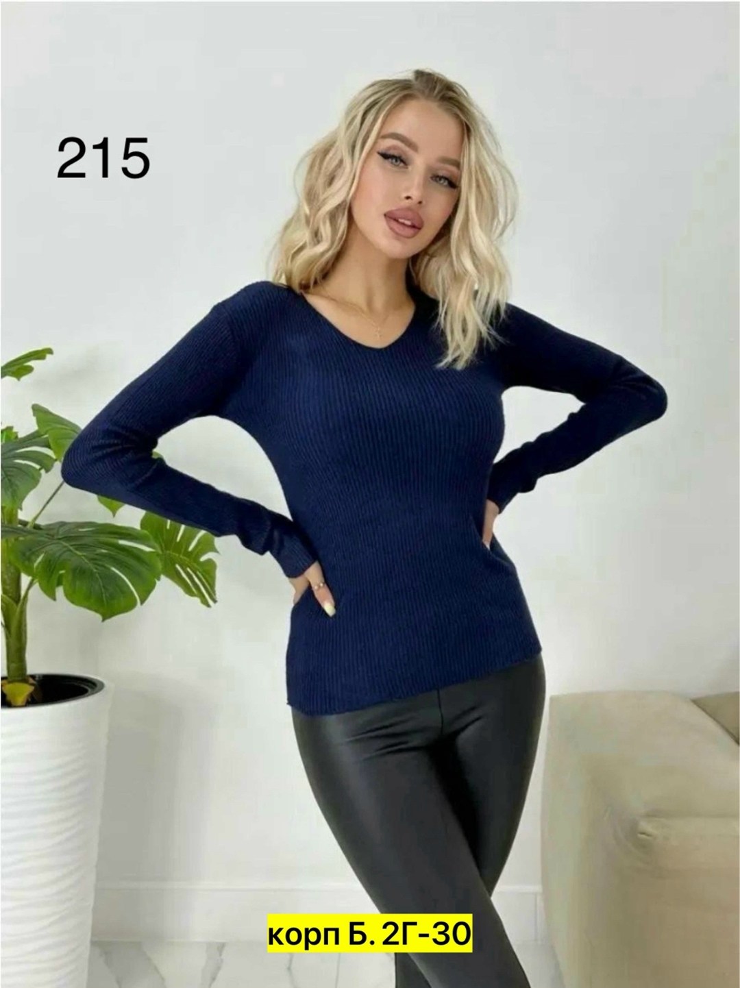 кофта женская,женский джемпер,кофта лапша,стильная кофта,кофта поло женская