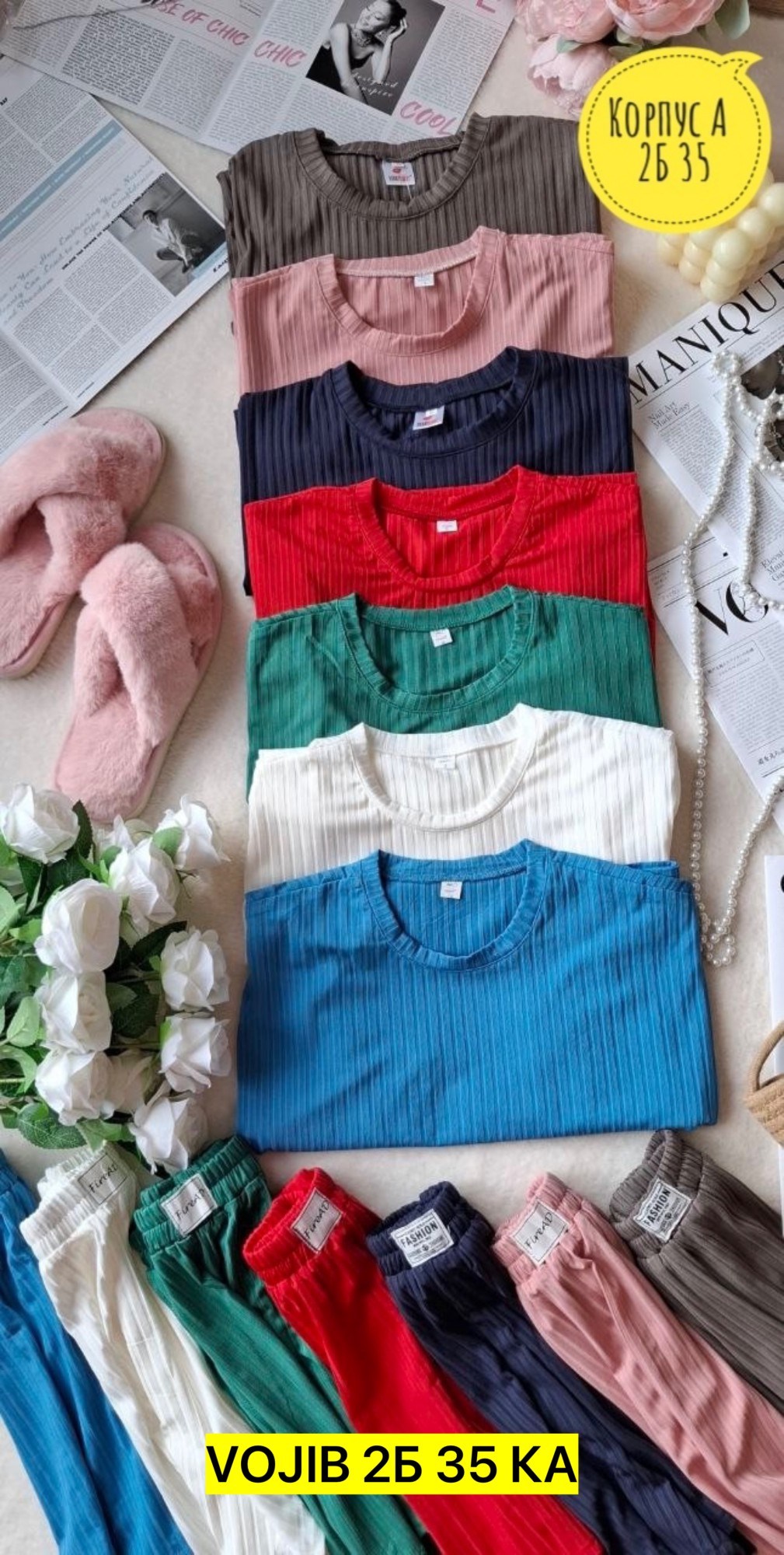 трикотажные костюмы,повседневный костюм,костюмы женские,женский костюм лапша,костюм из трикотажа