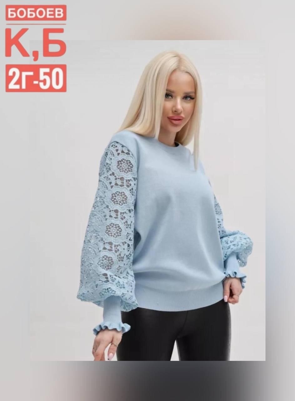 кофта женская,кофта с кружевным рукавом,кофта нарядная с ажурными рукавами,кофта кружевная,красивая кофта