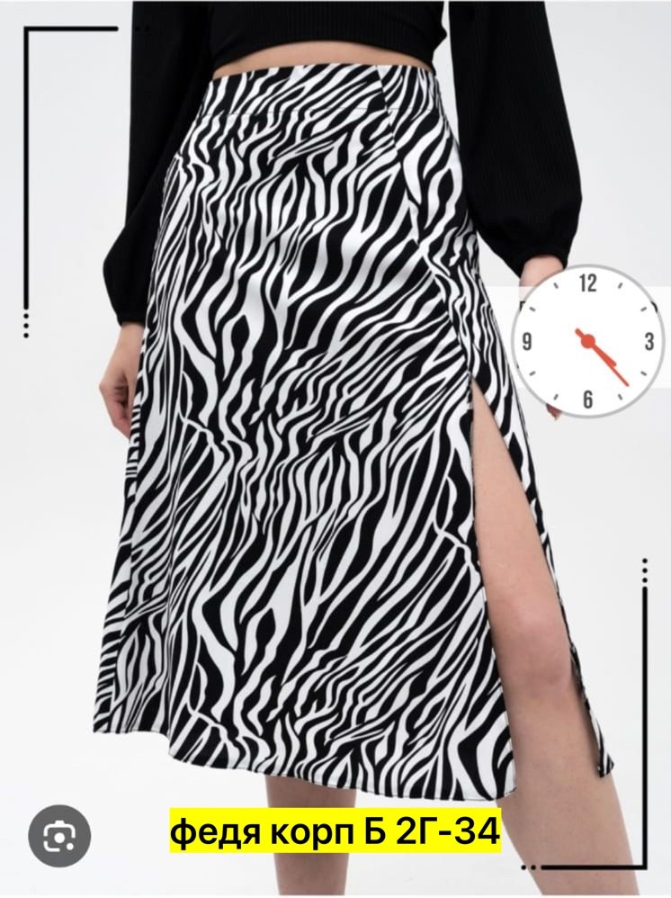 юбка зебра,юбка зебра с разрезом,юбка с принтом зебры,юбка миди принт зебра,юбка зебра 2025