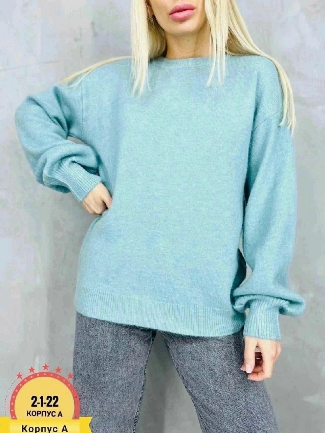 вязаный свитер оверсайз,свитер оверсайз базовый,кофта женская,стильная кофта,кофта женская джемпер