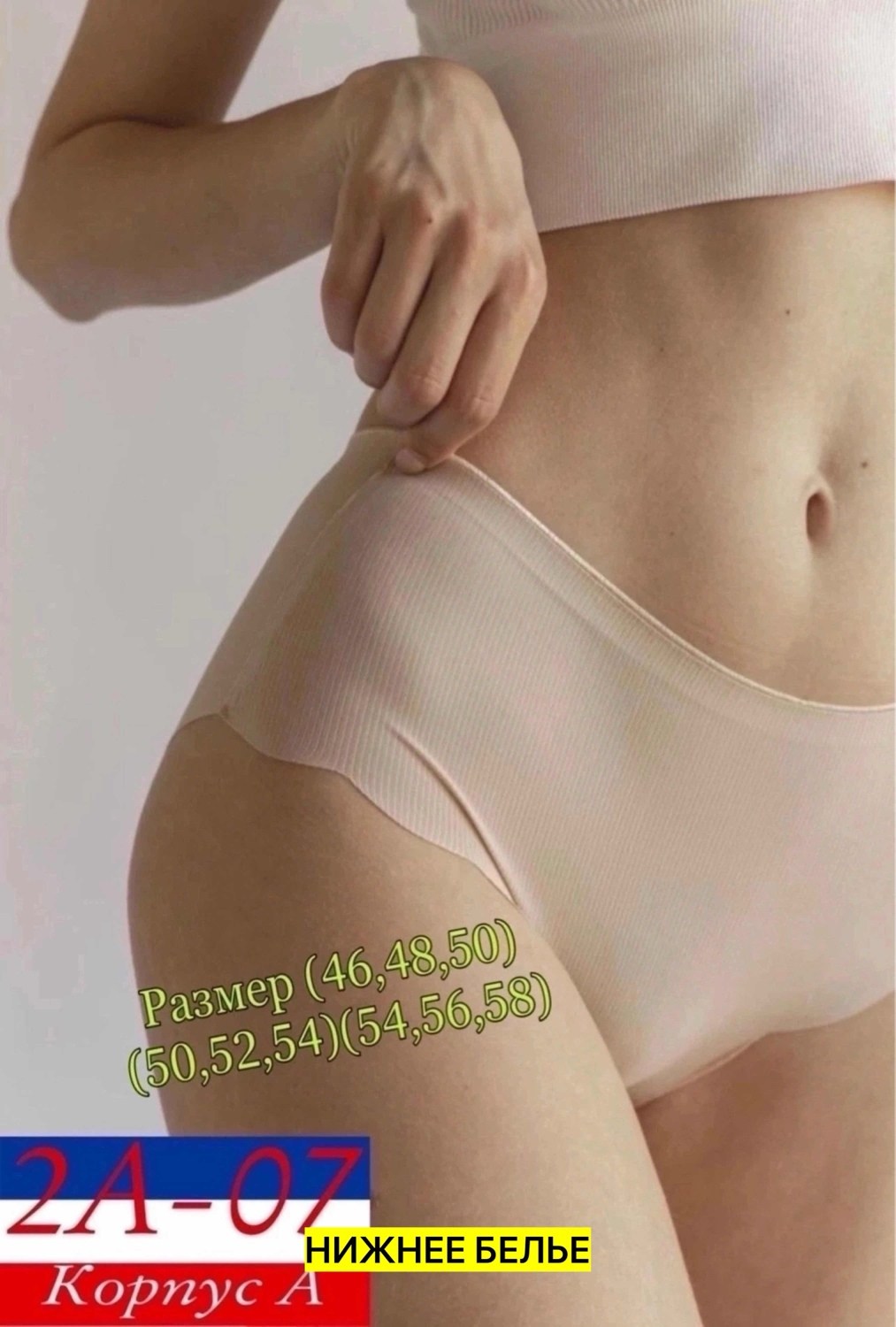 трусы для женщин,бесшовные трусы,комплект белья женский,нижнее белье бесшовное комплект,нижнее белье женское комплект бесшовное