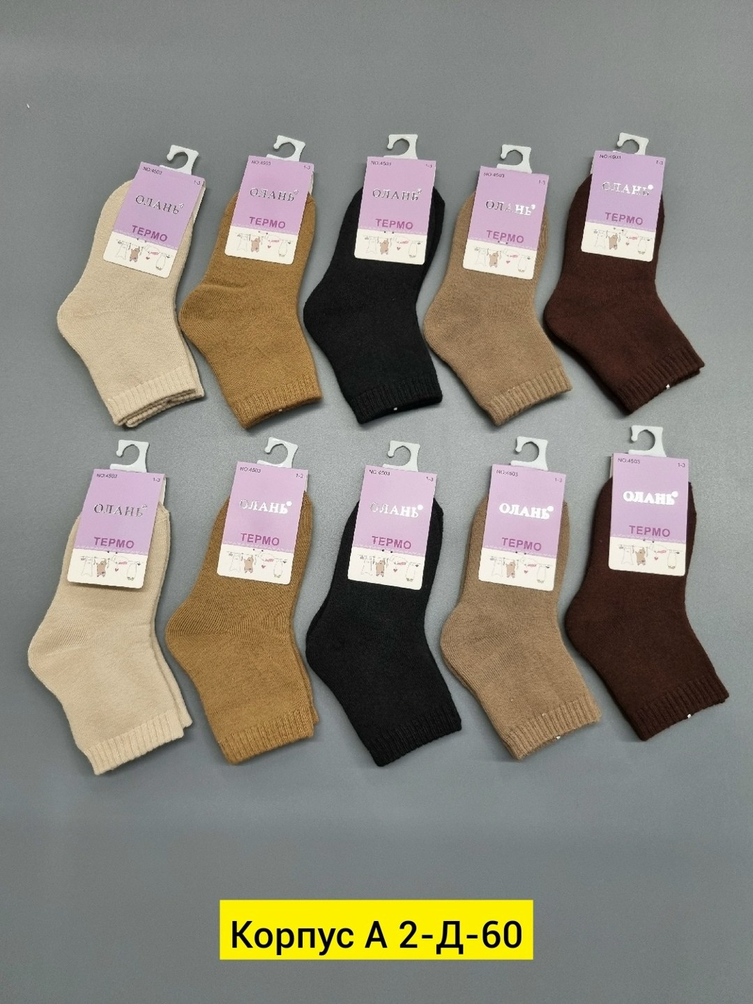 носки бежевые,носки детские теплые,носки базовые,хлопковые носки,носки однотонные для детей