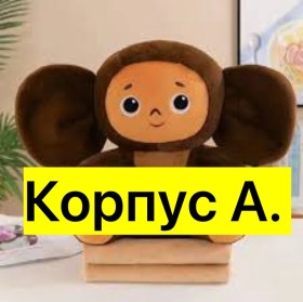 Костюм