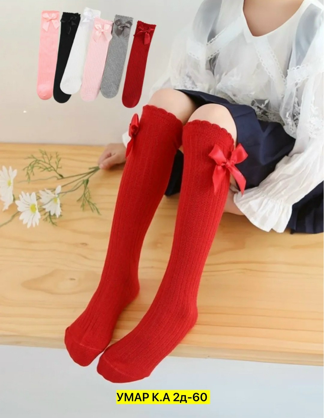 гольфы с красным бантом детские,гольфы с бантом,носки с бантами,гольфы детские,носки с бантами детские