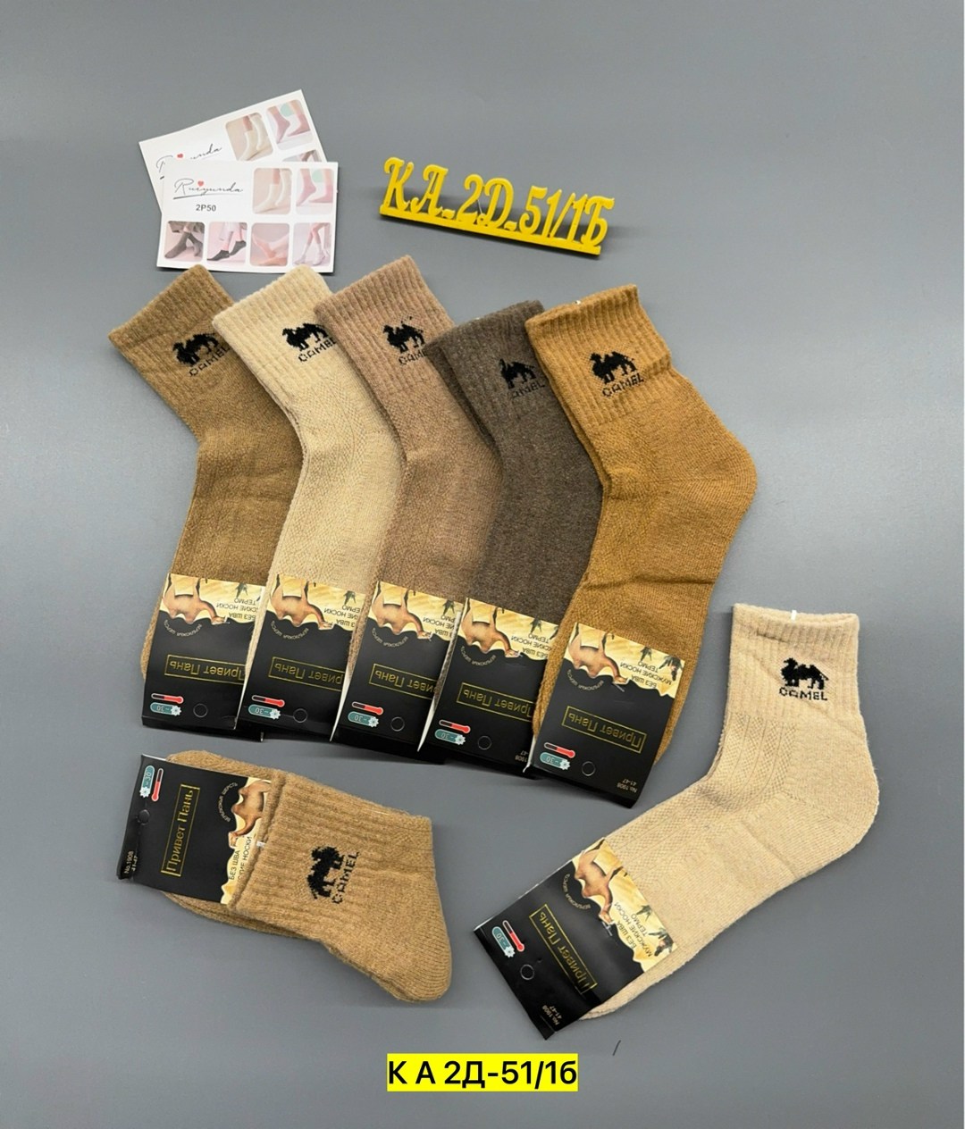 носки мужские,носки мужские теплые,носки из верблюжьей шерсти,носки мужские верблюжья шерсть,носки мужские 10 пар