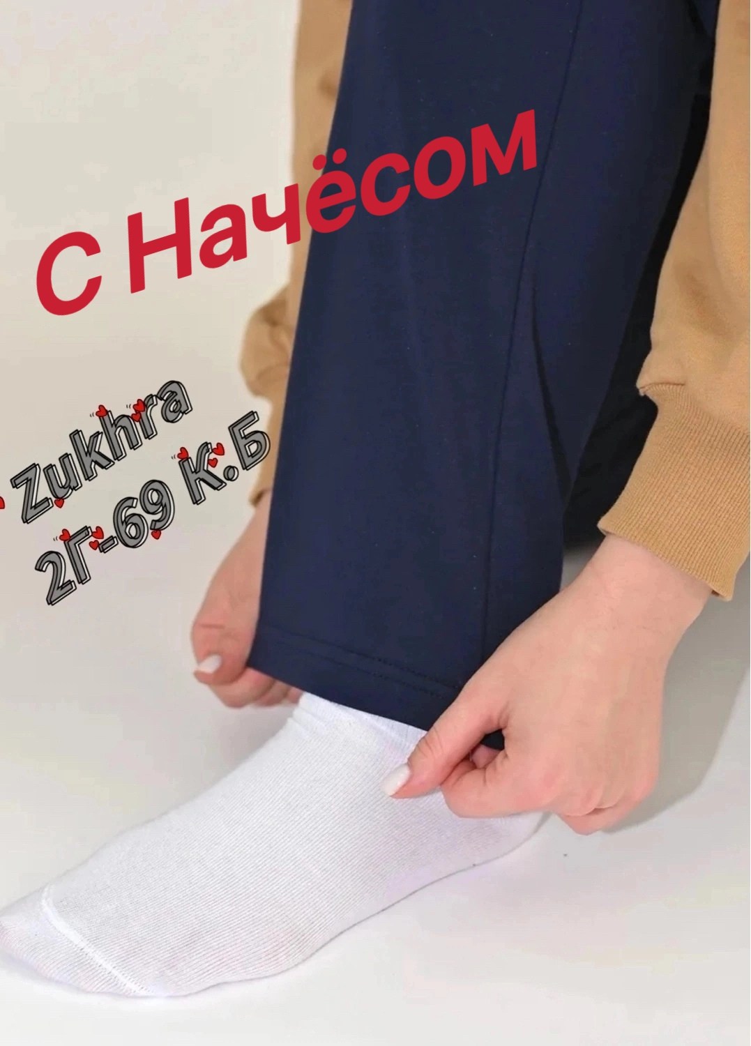 штаны спортивные,спортивные штаны мужские,спортивные брюки,штаны мужские теплые,штаны спортивные без начеса