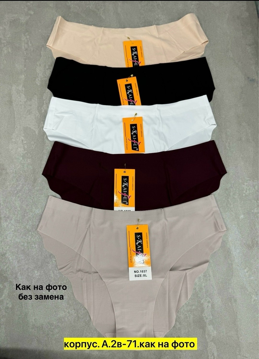 трусы женские бесшовные,трусы бесшовные,трусы женские 5 шт,трусики женские бесшовные,трусы для женщин