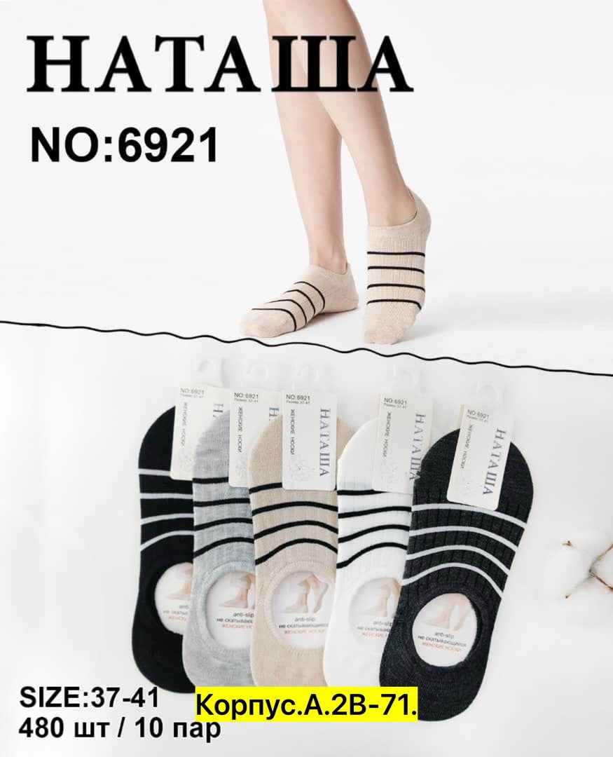 следки туркан женские,носки следки,носки женские 10 пар,женские носки,следки женские