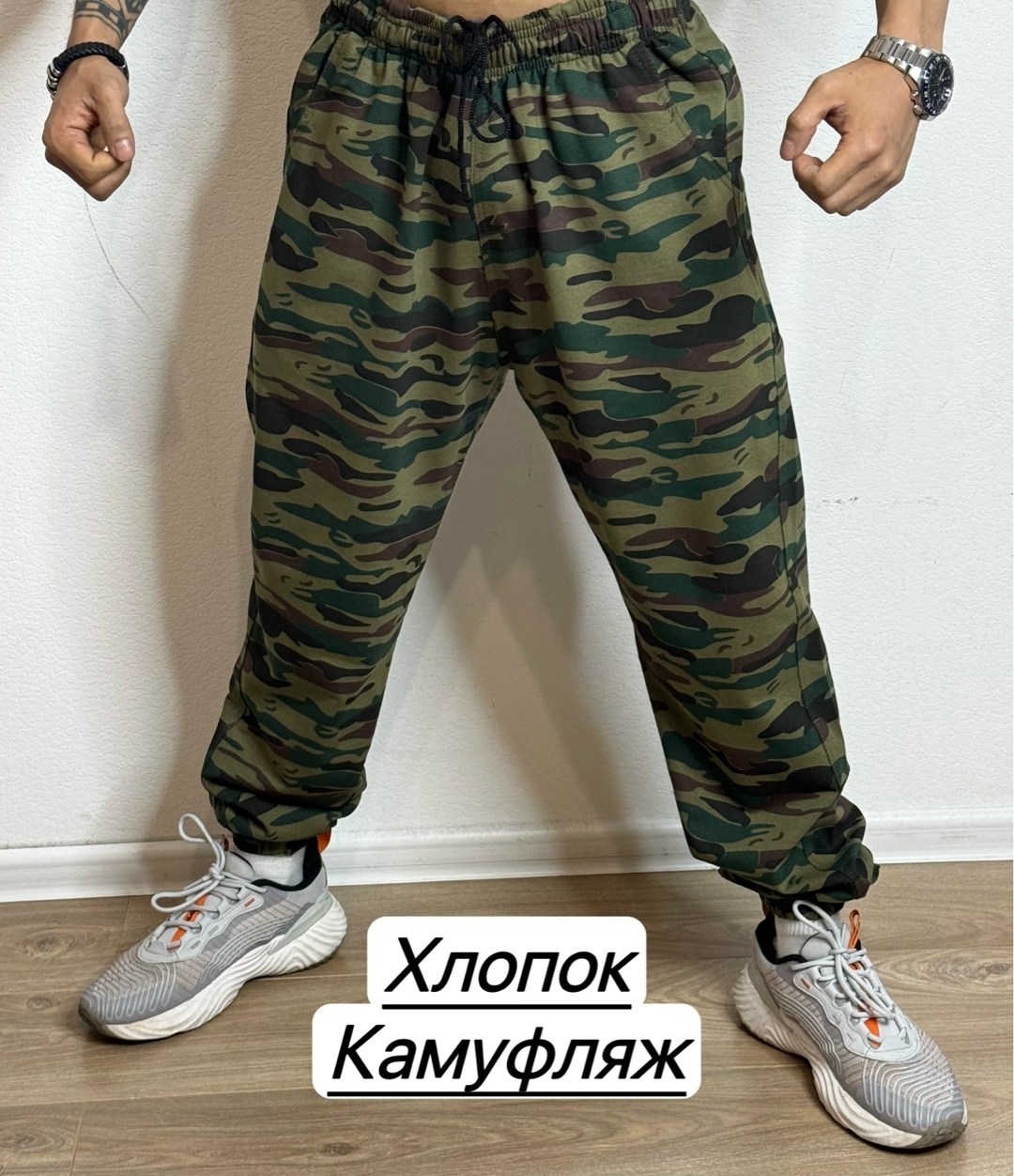 брюки камуфляжные джоггеры,спортивные джоггеры камуфлированные,камуфляжные джоггеры,брюки мужские камуфляжные джоггеры брюки,камуфляжные штаны