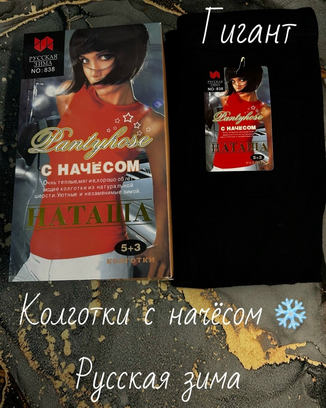 колготки с начесом из натуральной шерсти,колготки женские теплые наташа,колготки женские теплые,теплые колготки,колготки женские с начесом