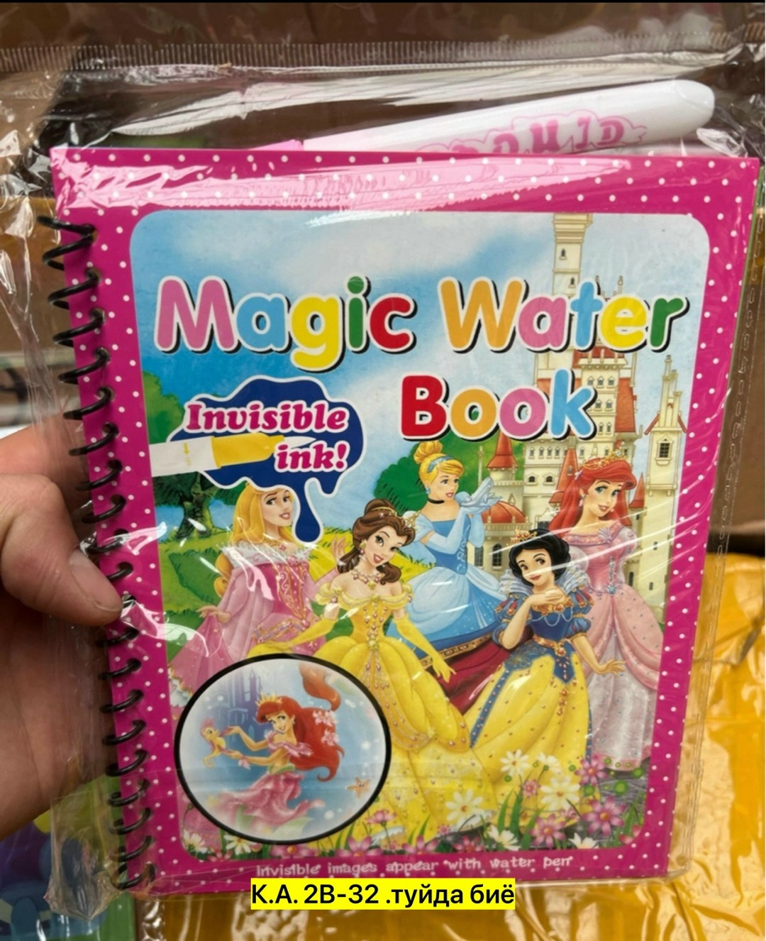 игрушка пластик,канцтовары,канцелярские принадлежности,школьные принадлежности,принадлежности для школы