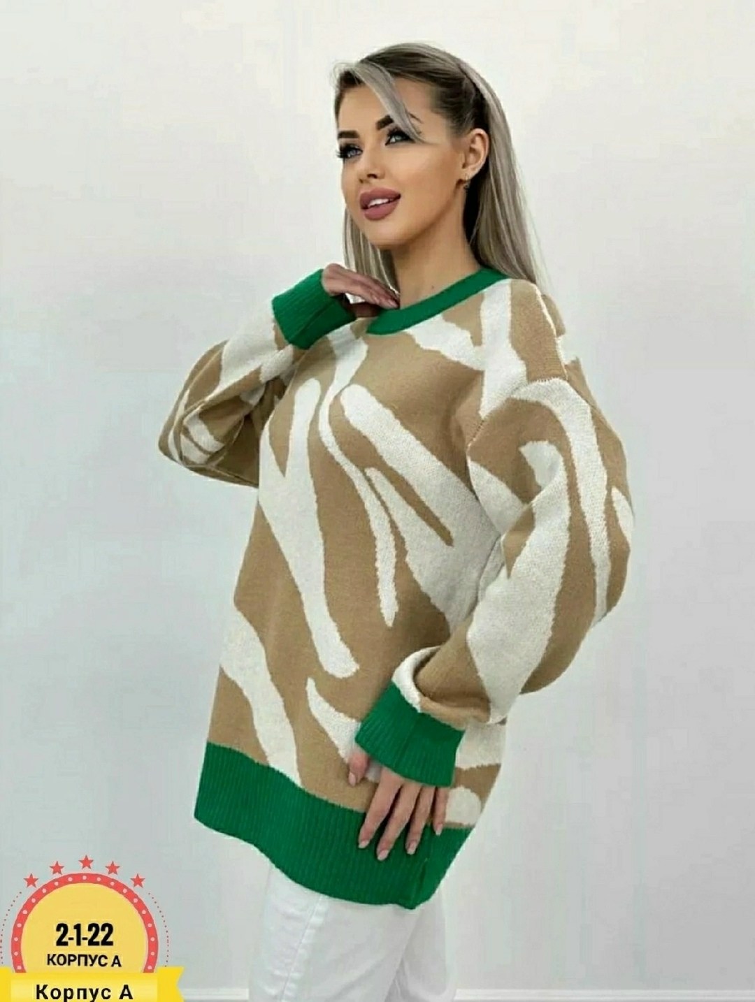 свитер оверсайз с принтом зебра fashion lux,женский свитер,свитер,женские кофты,кофта женская свитер