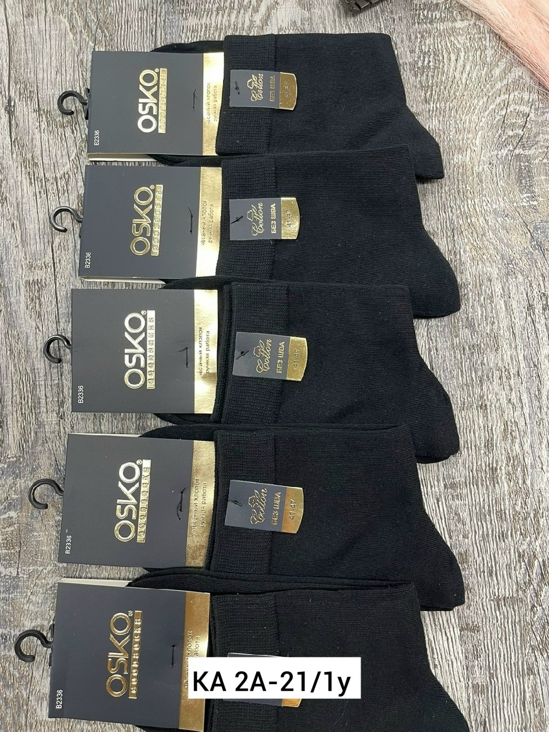 мужские носки,носки мужские 10 пар,носки мужские набор,комплект носки мужские,носки мужские набор 10 пар