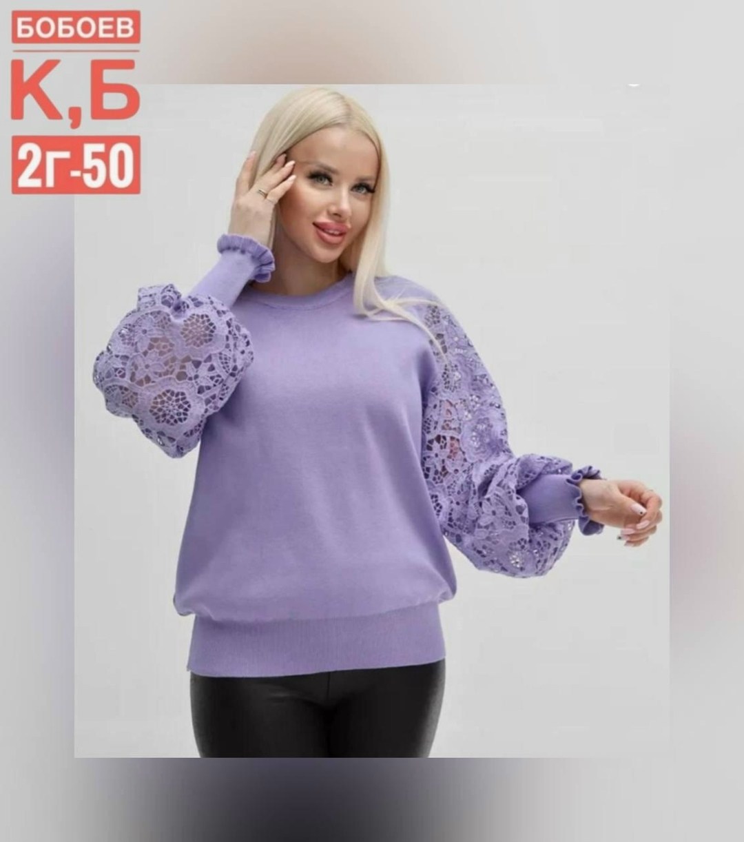 кофта женская,кофта с кружевным рукавом,кофта нарядная с ажурными рукавами,кофта кружевная,красивая кофта