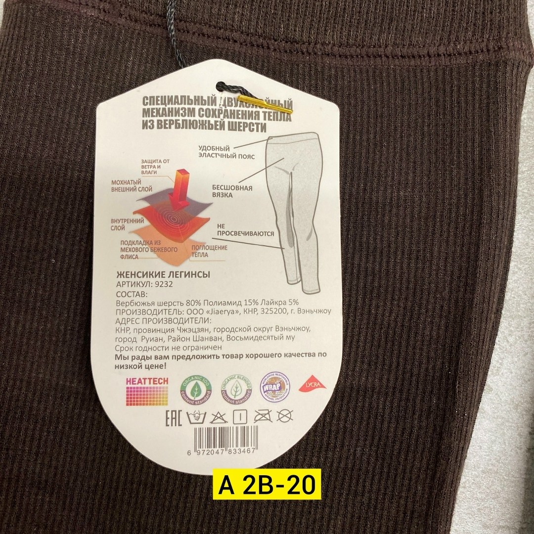 лосины на меху,тёплые колготки,легинсы женские,теплые леггинсы,колготки хлопчатобумажные