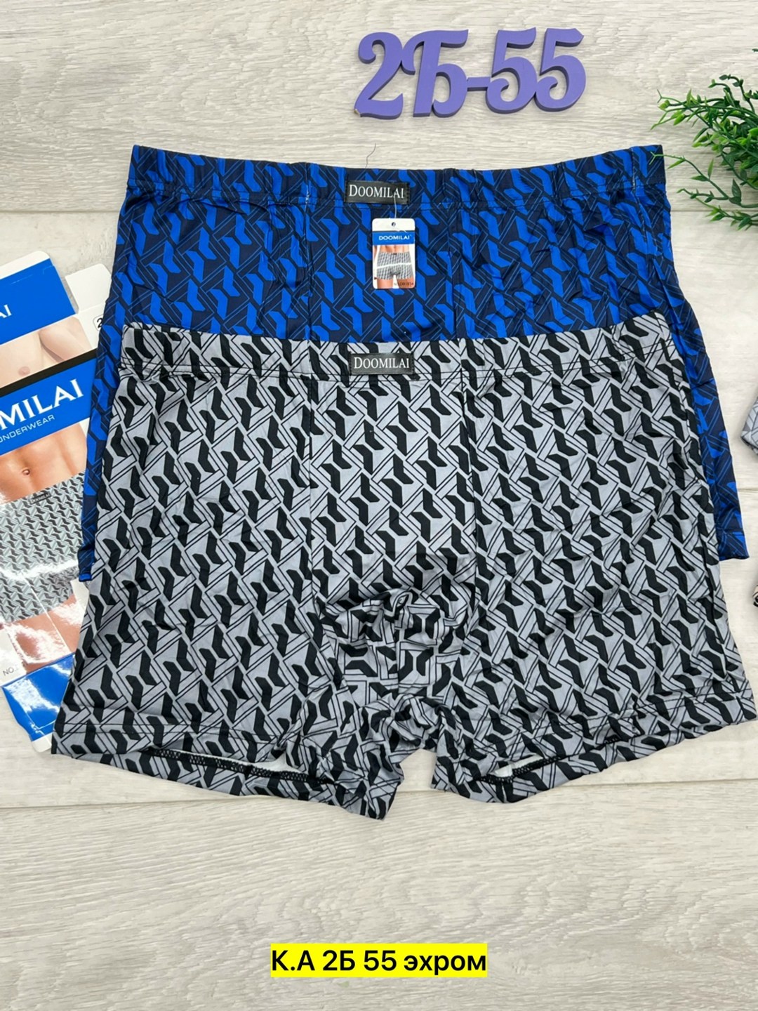 трусы мужские,трусы мужские 3 шт,трусы мужские 2 шт,трусы мужские 4 шт,нижнее белье мужское