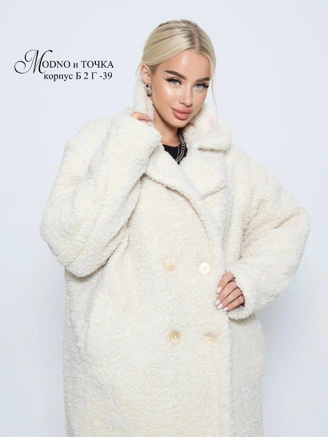 пальто барашек,пальто оверсайз,шуба женская,шуба пальто,шубка