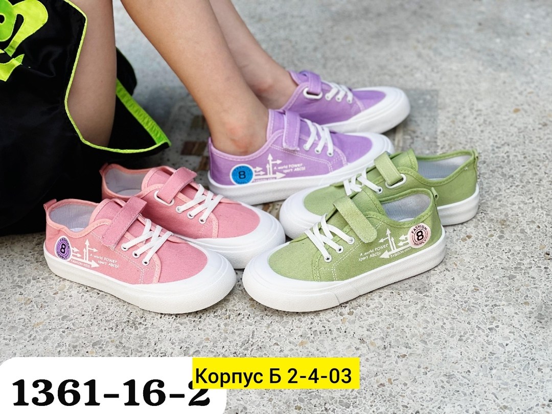 ,кеды для девочек,кеды детская,детские кеды,кеды детские для девочек