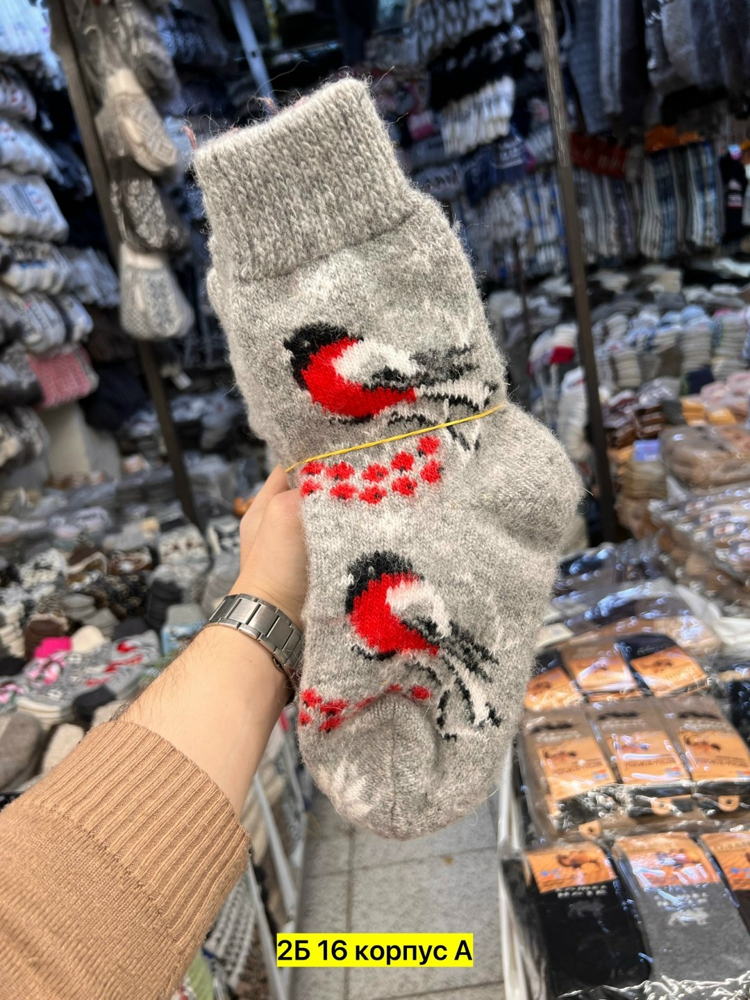 носки женские шерстяные,теплые носки шерстяные,носки шерстяные,носки мужские вязаные,шерстяные носочки