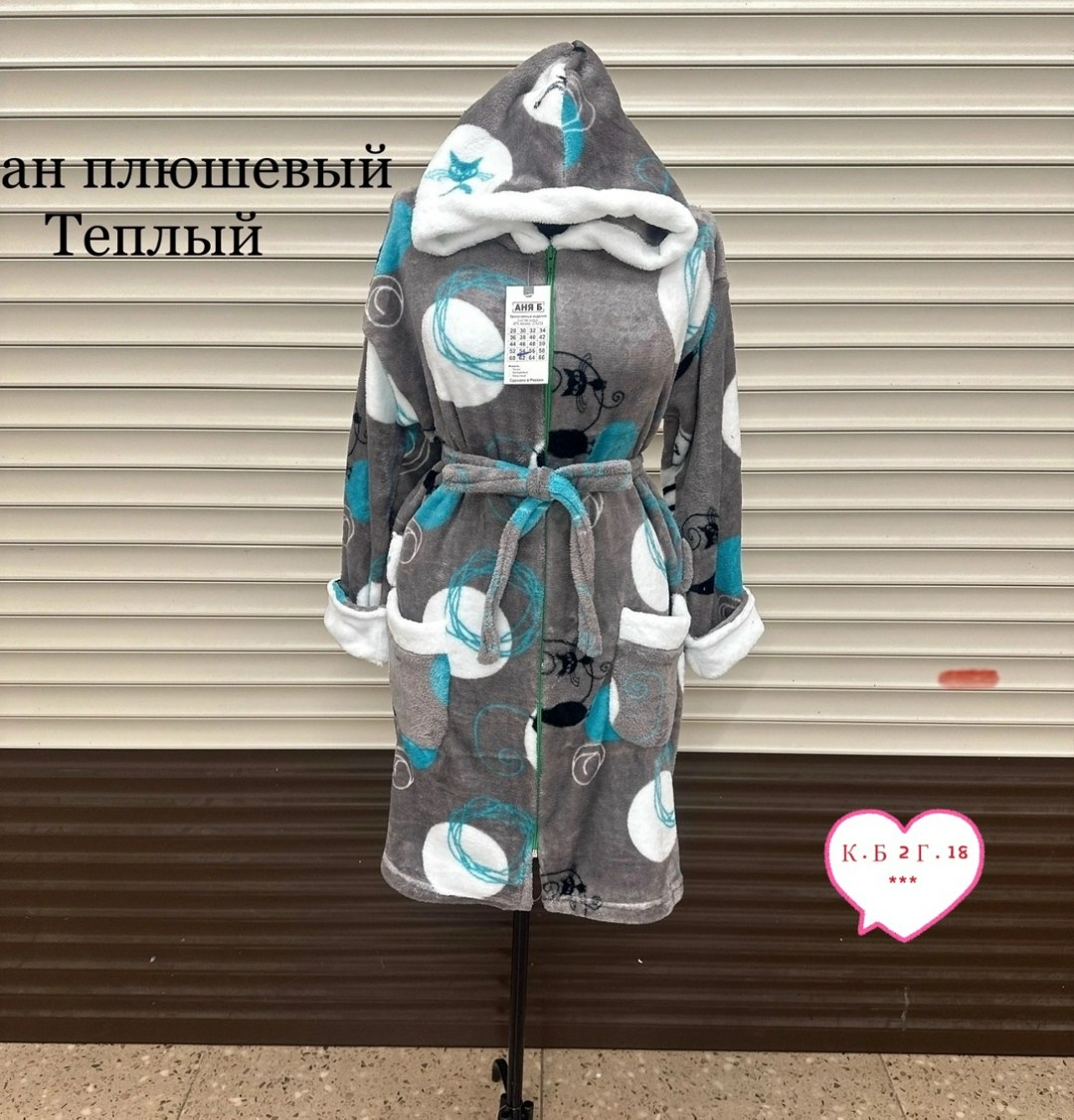 халат теплый,женские халаты,халат велсофт,халат махровый женский,халат домашний женские