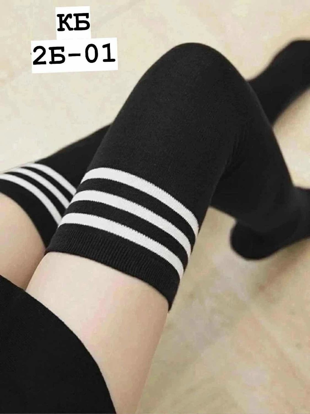 гольфы чулки женские хлопковые с полосками выше,носки с полосками,трикотажные гольфы,манжеты и подвязы трикотажные,белые носки с двумя черными полосками