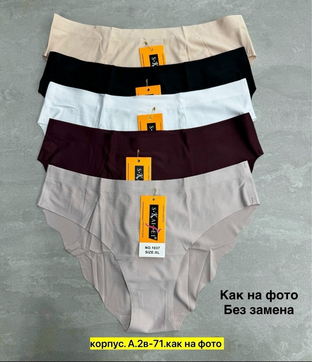 трусы женские бесшовные,трусы бесшовные,трусы женские 5 шт,трусики женские бесшовные,трусы для женщин