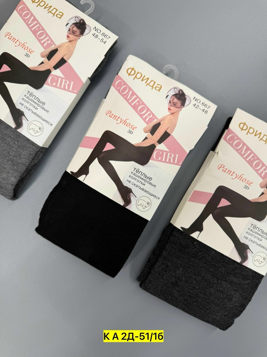 теплые кашемировые колготки,кашемировые колготки зувей,колготки теплые,кашемировые колготки,женские колготки