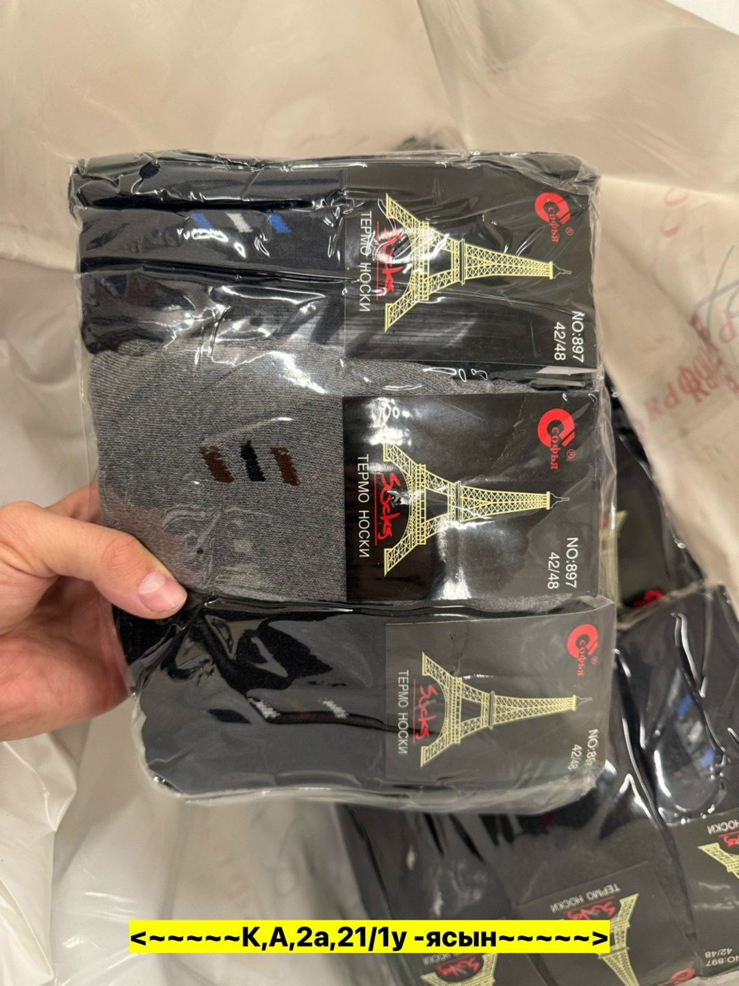 носки мужские,теплые мужские носки,термо носки мужские,носки мужские набор,носки мужские махровые