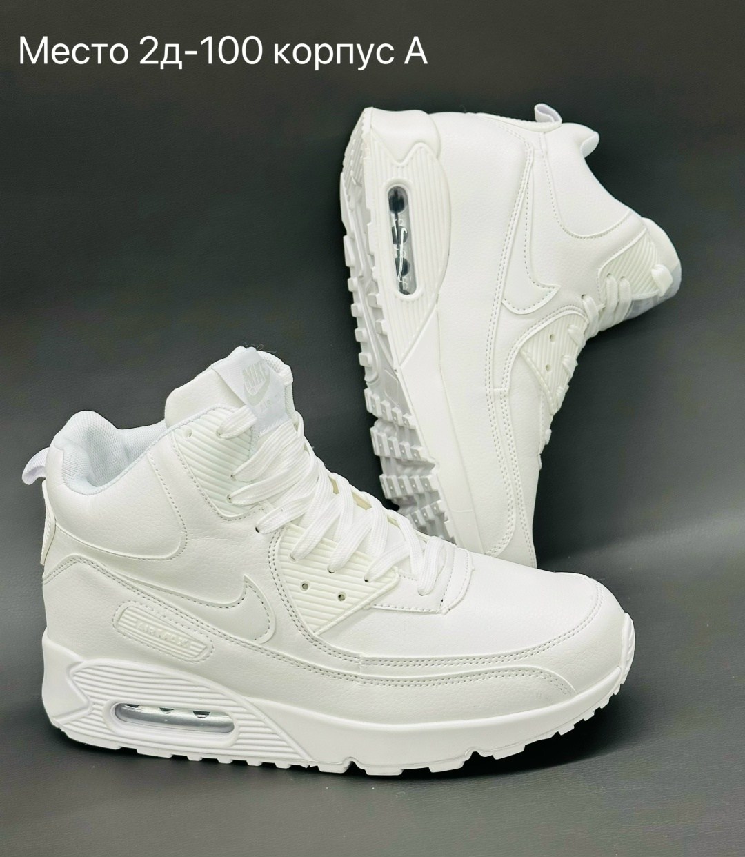 найк аир кроссовки мужские зимние белые,зимние кроссовки nike air max,зимние кроссовки nike мужские белые,зимние кроссовки найк аир,кроссовки женскиe