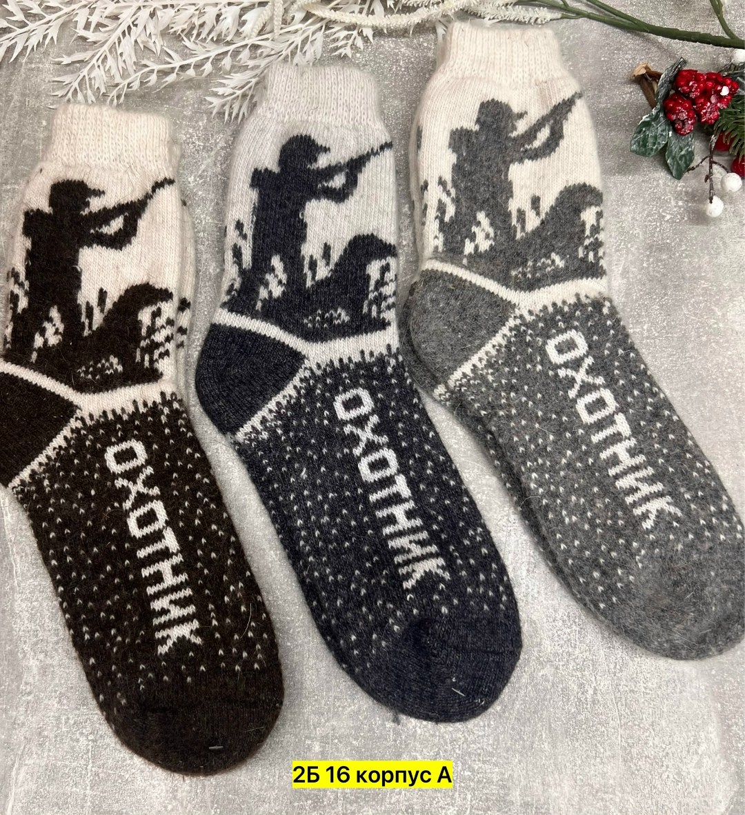 носки мужские шерстяные,носки мужские,носки шерстяные мужские теплые,носки шерстяные,носки мужские теплые