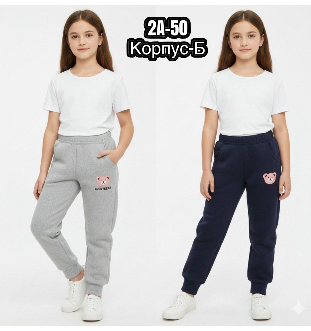 теплые брюки из футера трехнитки с начесом для,брюки для девочек,спортивные брюки,брюки для девочки теплые,брюки спортивные для девочек