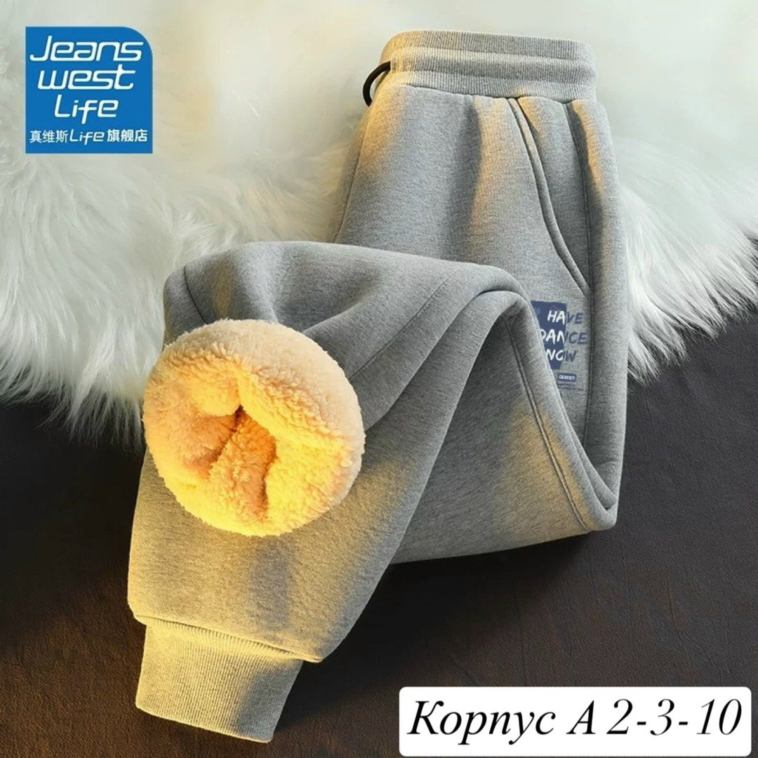 брюки теплые зимние,теплые брюки,утеплённые спортивные брюки,теплые спортивные брюки,зимние спортивные брюки