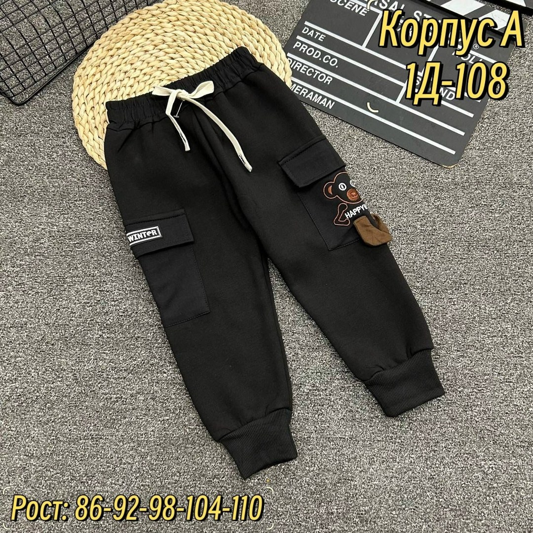 брюки для мальчика,штаны теплые,штаны на флисе,детские брюки,штаны с начесом