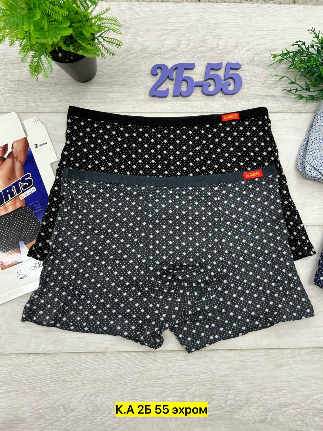 бонито  мужские трусы,трусы мужские,трусы мужские 3 шт,мужские трусы набор,трусы мужские 2 шт