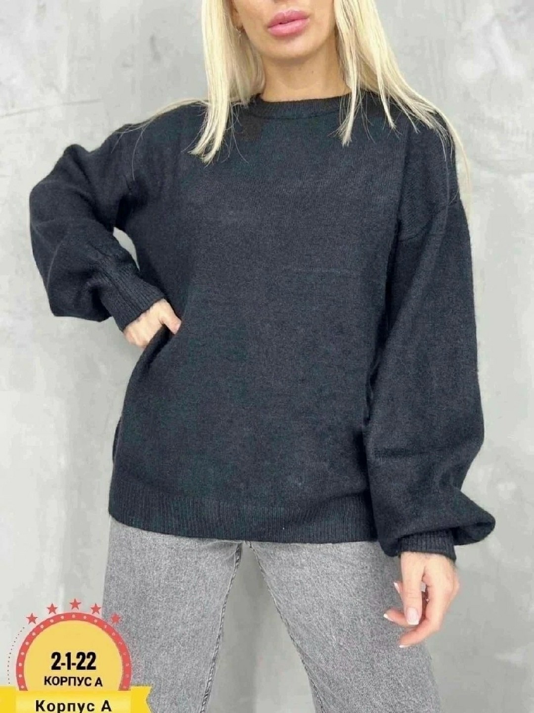 вязаный свитер оверсайз,свитер оверсайз базовый,кофта женская,стильная кофта,кофта женская джемпер