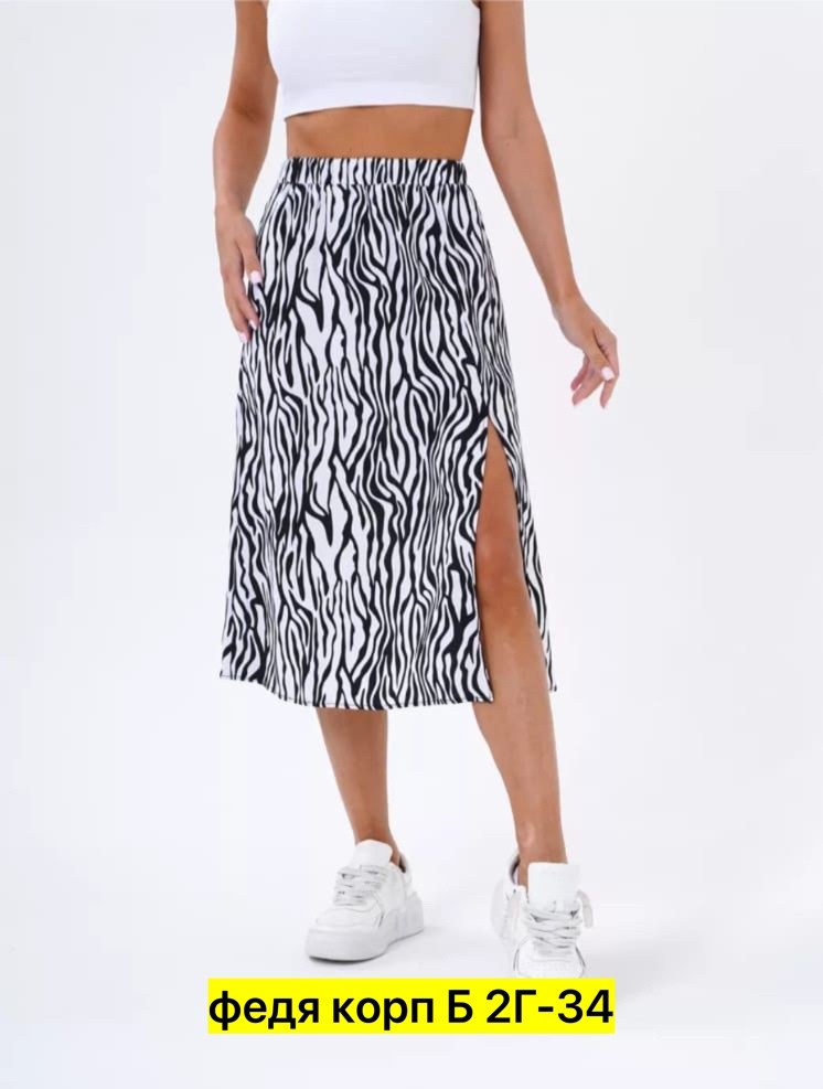 юбка зебра,юбка зебра с разрезом,юбка с принтом зебры,юбка миди принт зебра,юбка зебра 2025