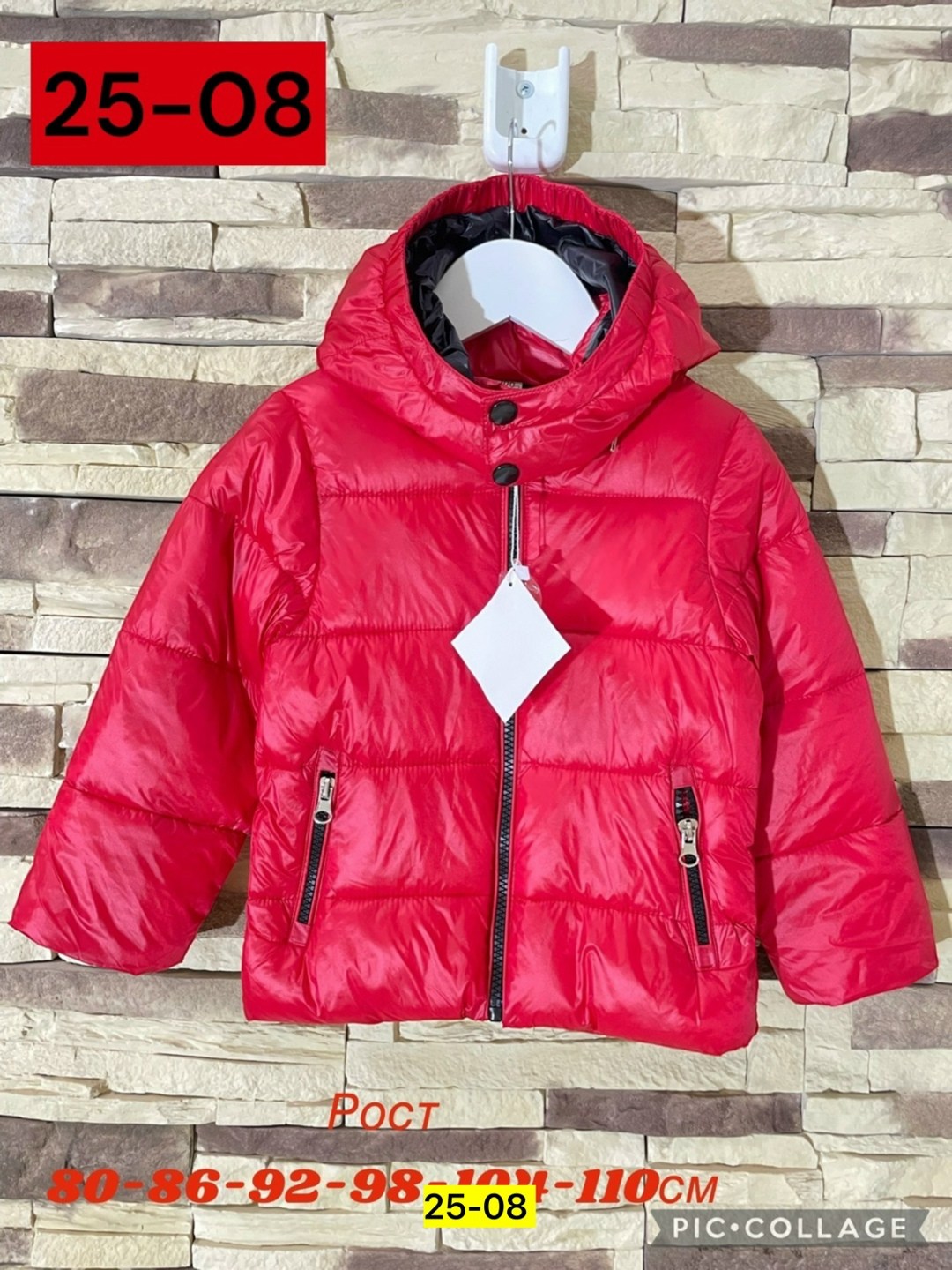 куртка демисезонная,детская куртка демисезонная,демисезонная куртка для детей,стильная куртка,детские куртки