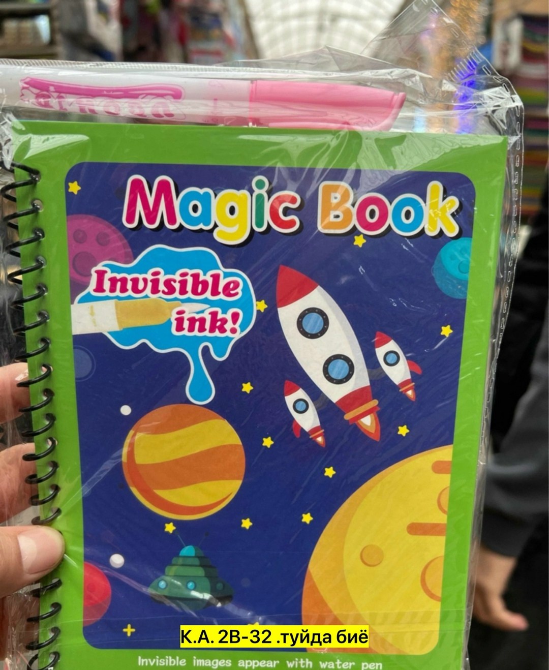 игрушка пластик,канцтовары,канцелярские принадлежности,школьные принадлежности,принадлежности для школы