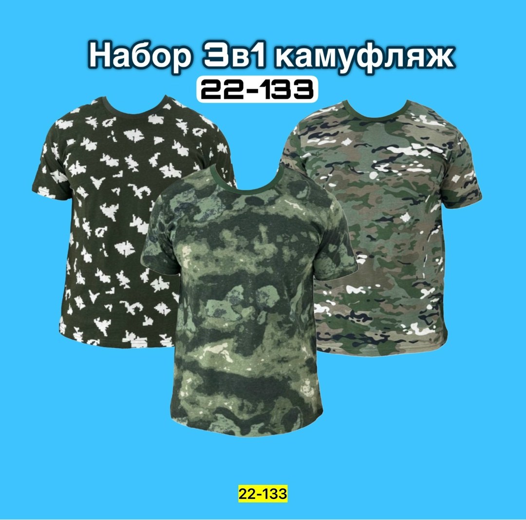 камуфляжная футболка,камуфляж футболка,зелена футболки камуфляж,футболки военные,майка камуфляжная