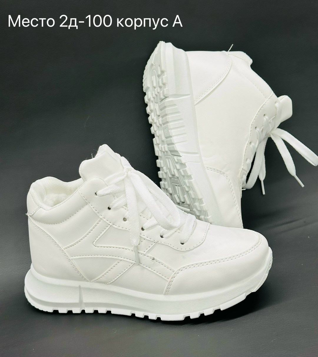 кроссовки женскиe,,зимние женские кроссовки,зимние кроссовки,белые женские кроссовки
