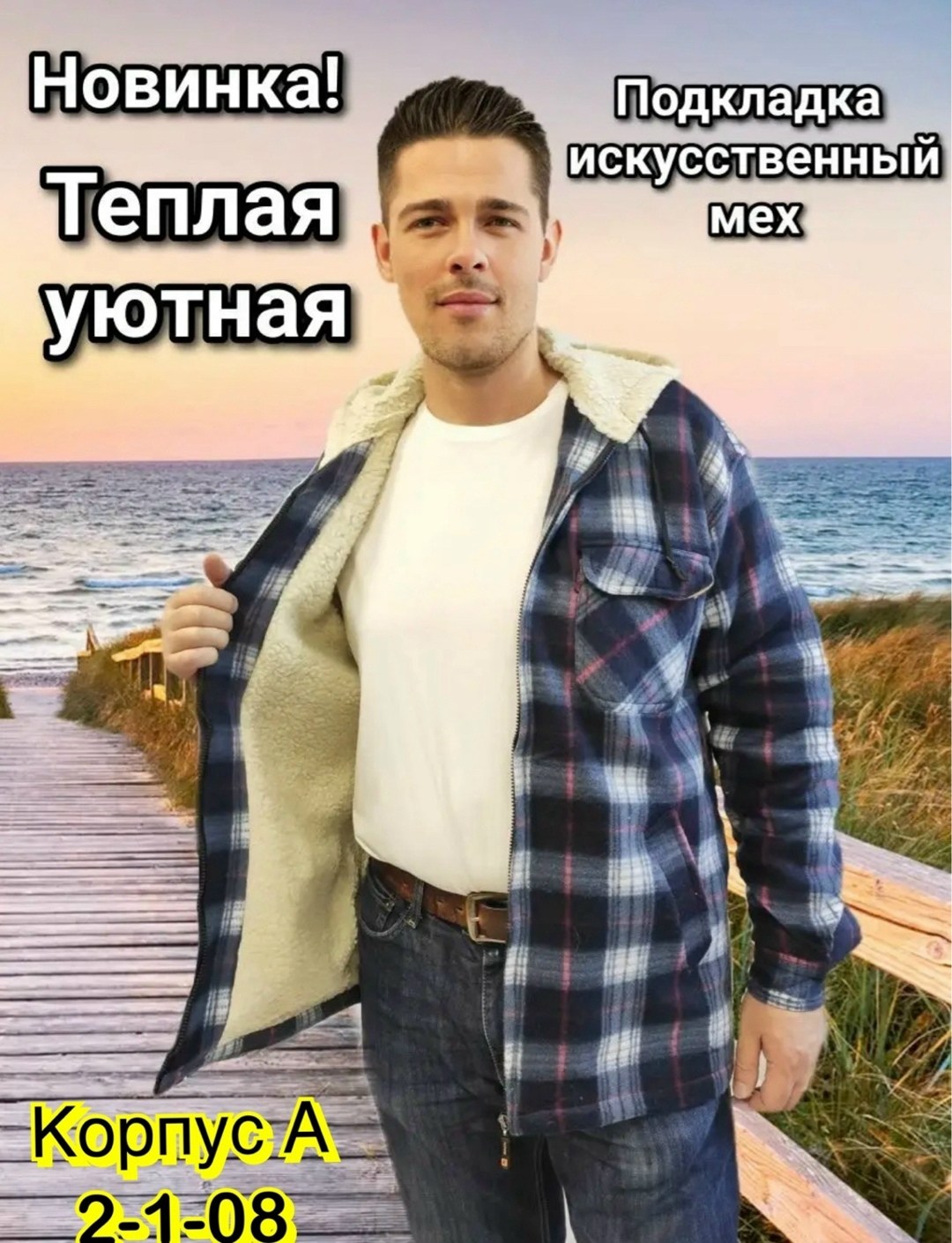 рубашка на меху,рубашка на меху с капюшоном,рубашка теплая на меху,рубашка теплая на меху с капюшоном,утепленная рубашка